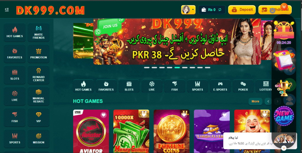 DK999 game user interface