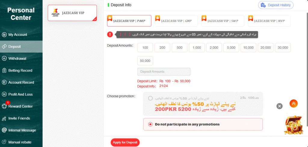 BK66 Game deposit page showing payment methods, amount entry box and wallet balance details.