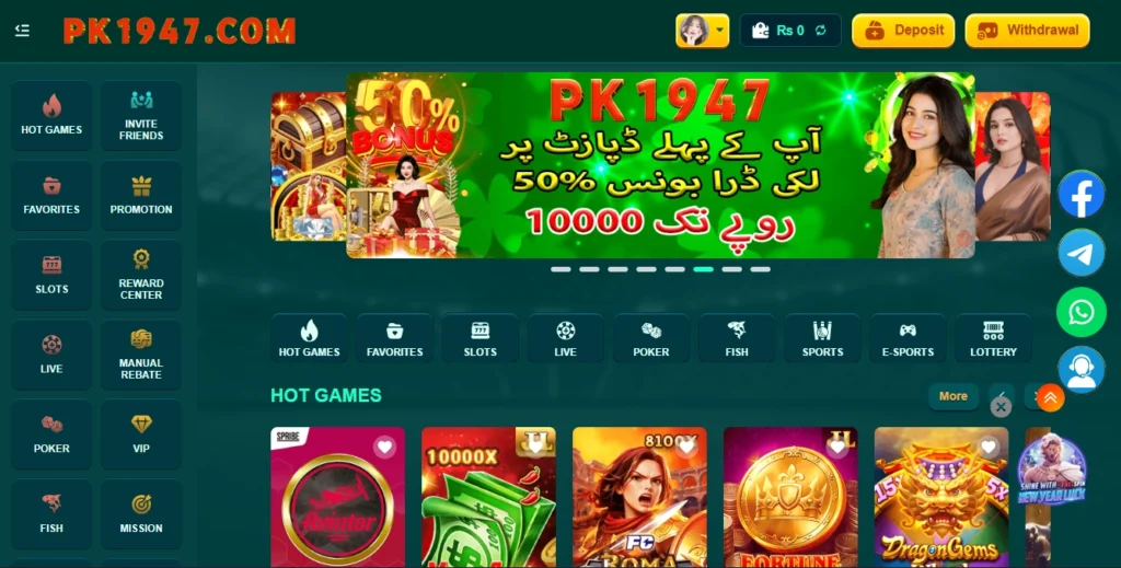 PK1947 game main dashboard showing a large promotional banner, category shortcuts like Hot Games, Favorites, Slots, Live, Poker, Fish, Sports, and Lottery, with game tiles below.